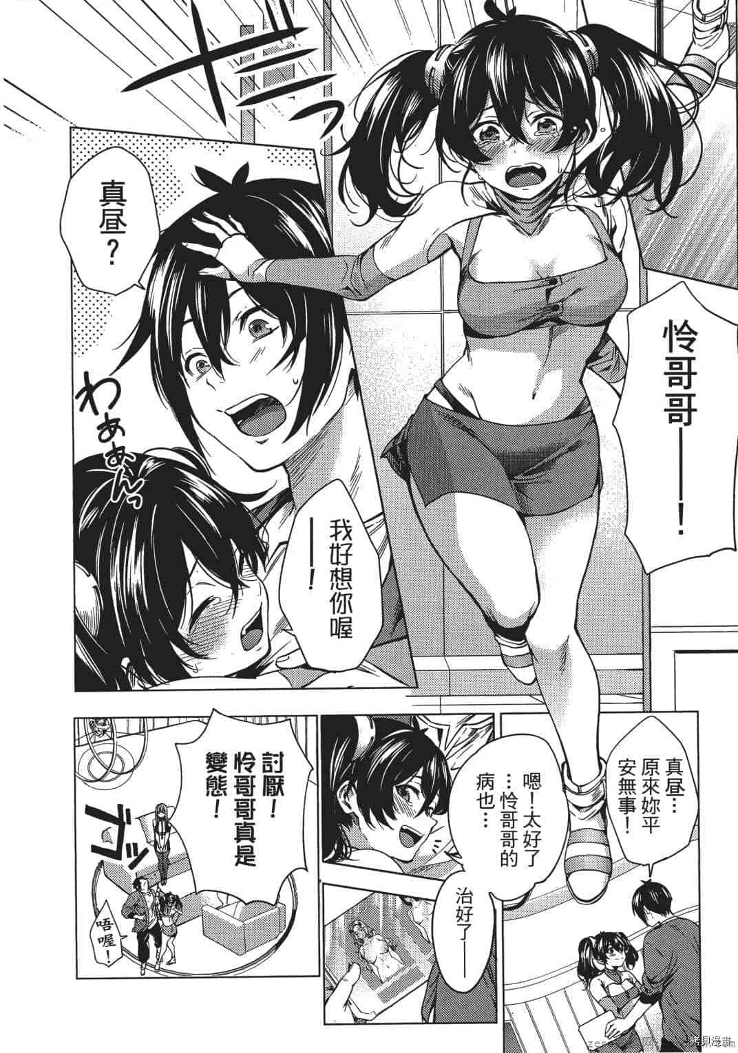 终末的后宫[拷贝漫画]韩漫全集-第1卷无删减无遮挡章节图片 
