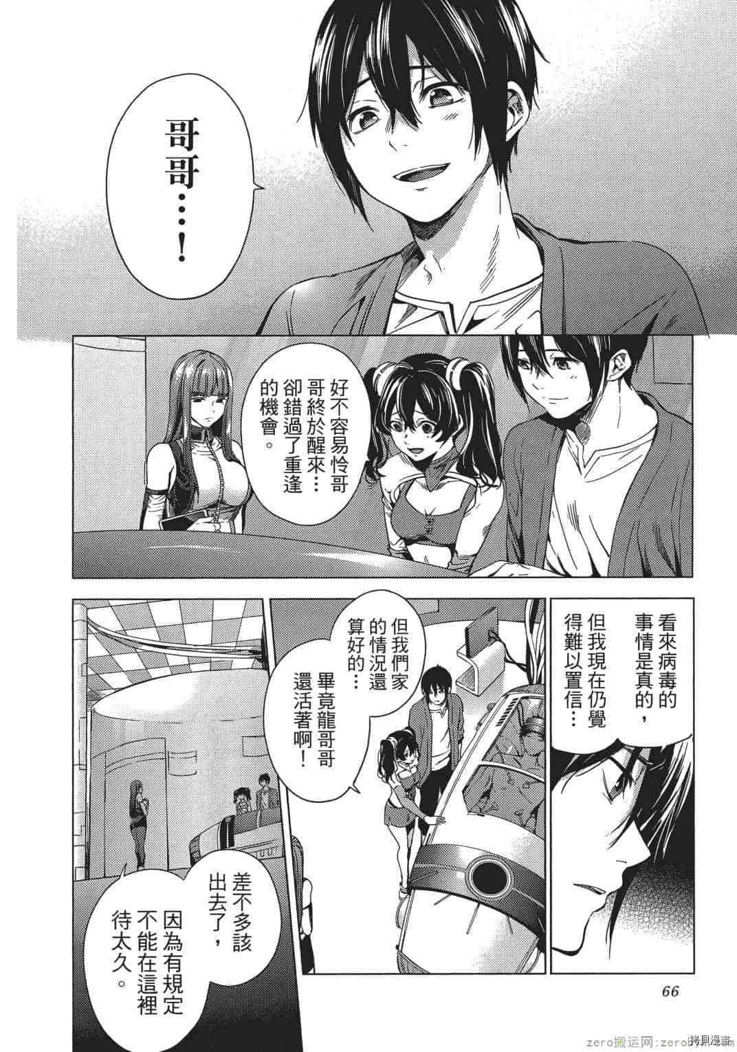 终末的后宫[拷贝漫画]韩漫全集-第1卷无删减无遮挡章节图片 