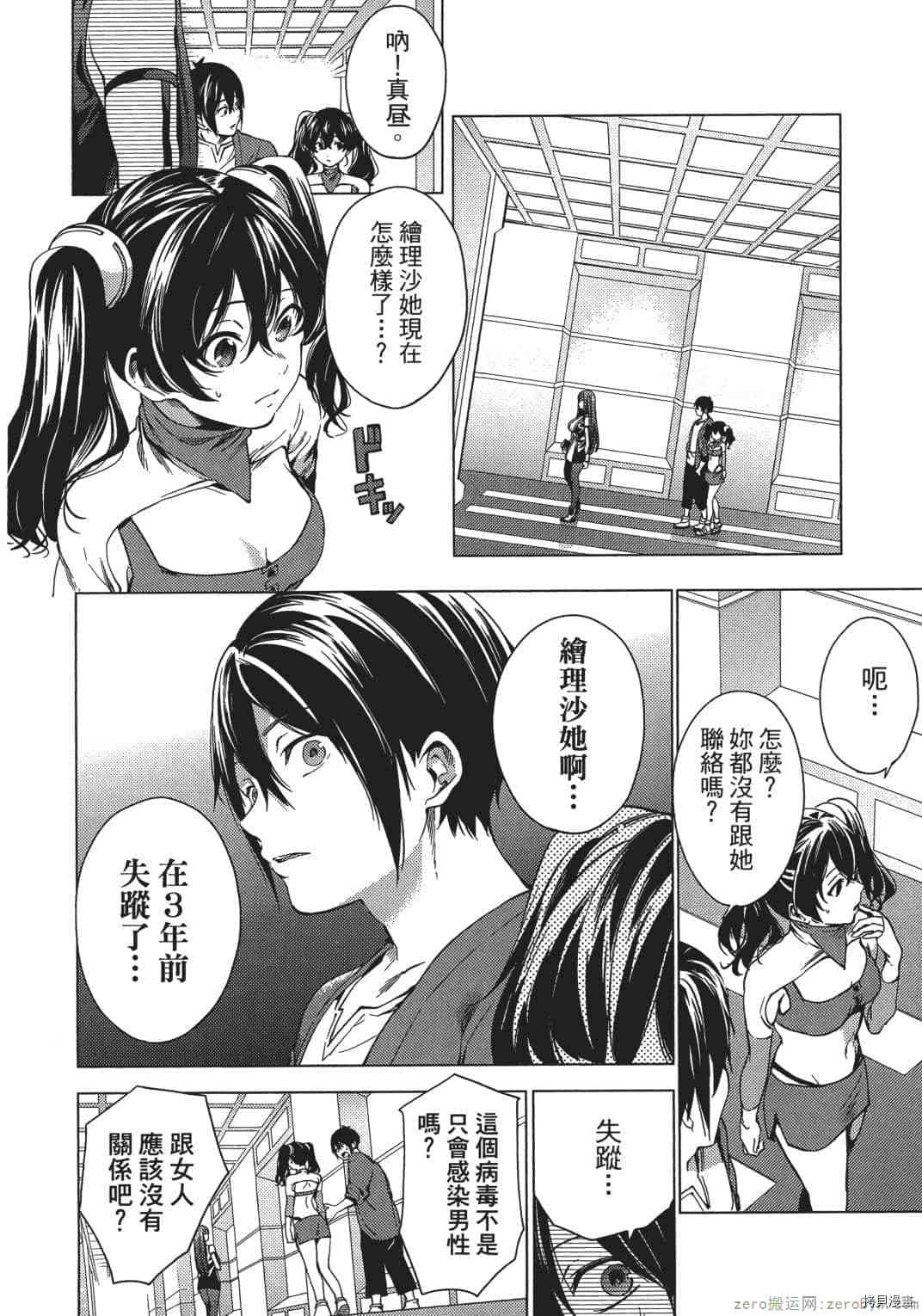 终末的后宫[拷贝漫画]韩漫全集-第1卷无删减无遮挡章节图片 