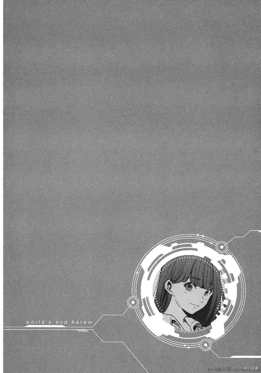 终末的后宫[拷贝漫画]韩漫全集-第1卷无删减无遮挡章节图片 
