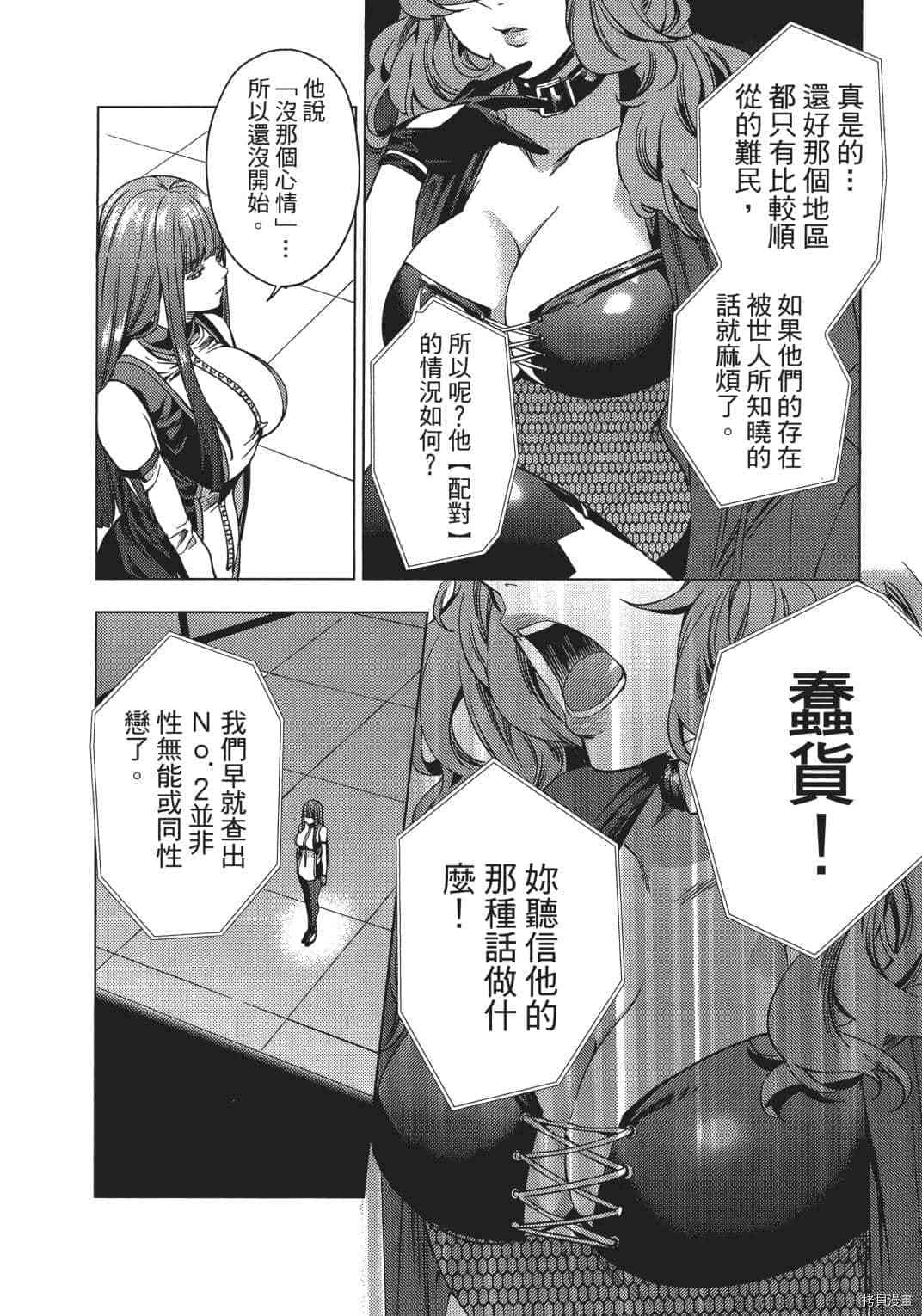 终末的后宫[拷贝漫画]韩漫全集-第1卷无删减无遮挡章节图片 