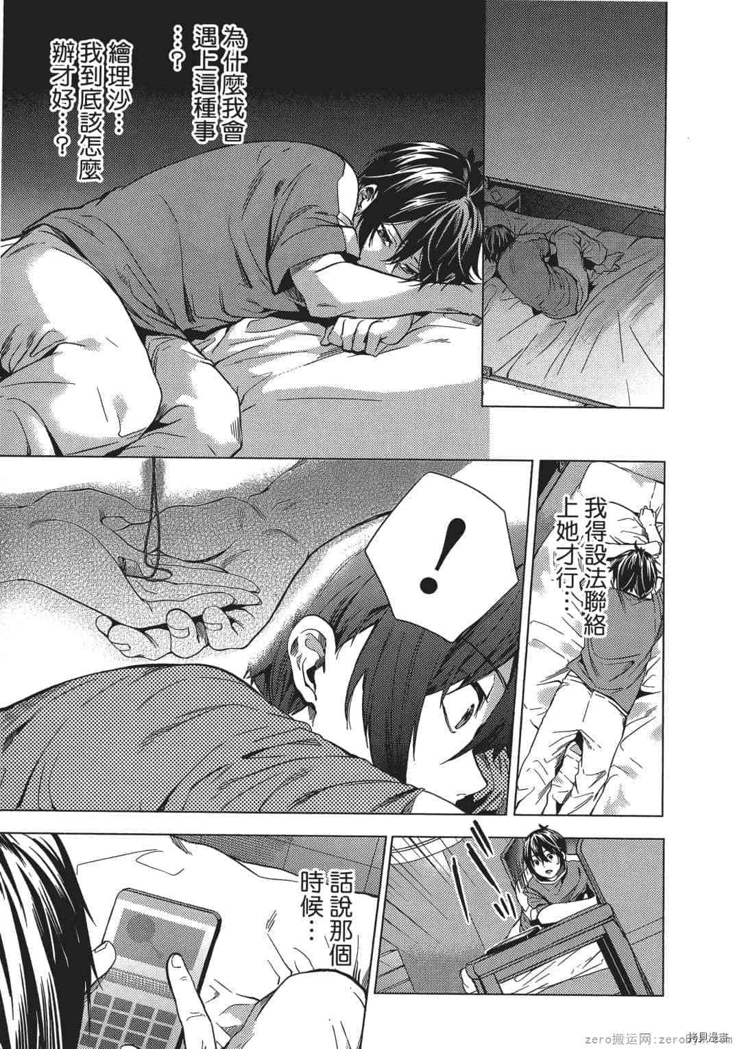 终末的后宫[拷贝漫画]韩漫全集-第1卷无删减无遮挡章节图片 