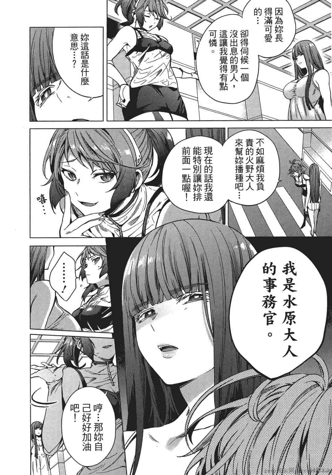 终末的后宫[拷贝漫画]韩漫全集-第1卷无删减无遮挡章节图片 