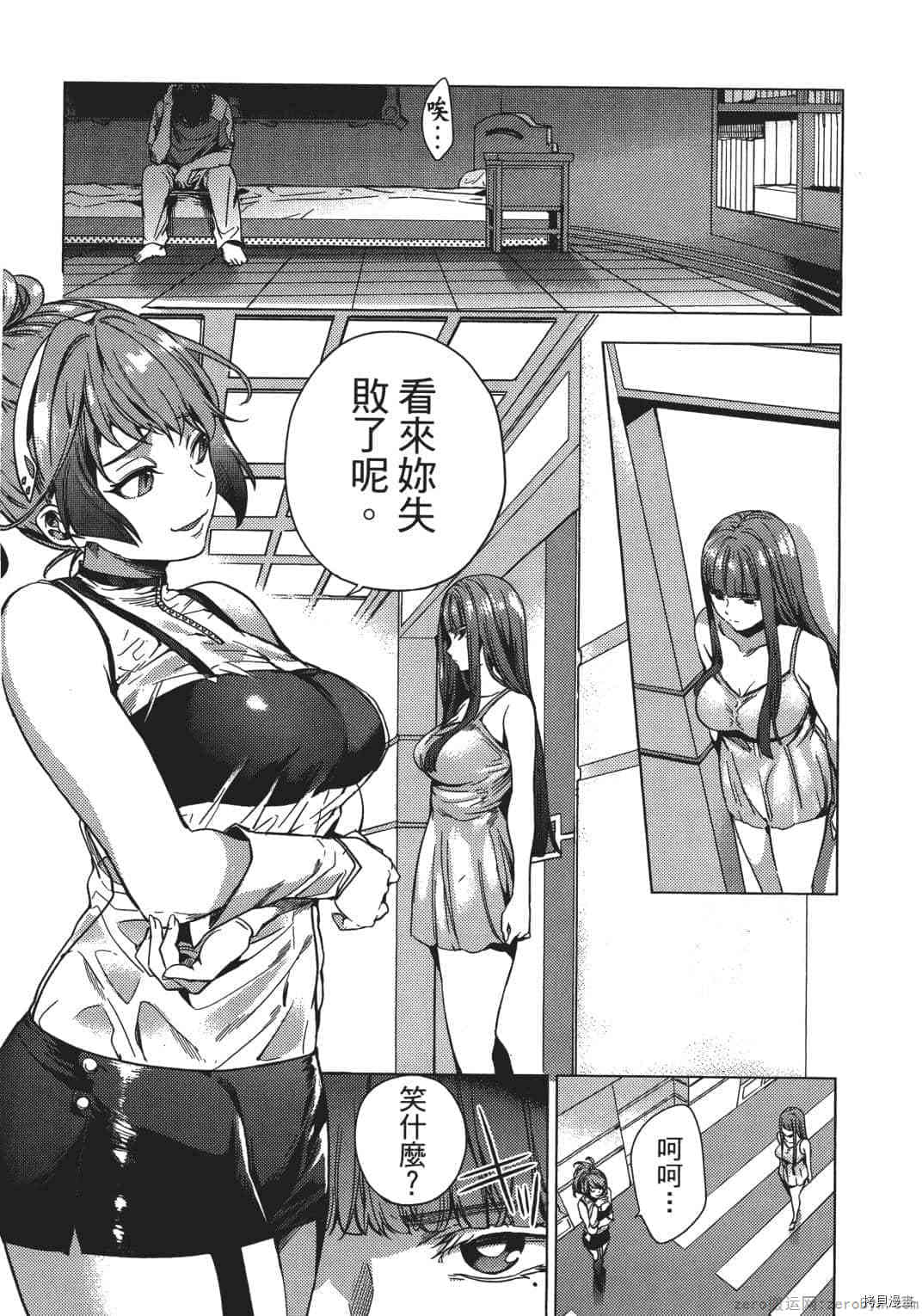 终末的后宫[拷贝漫画]韩漫全集-第1卷无删减无遮挡章节图片 