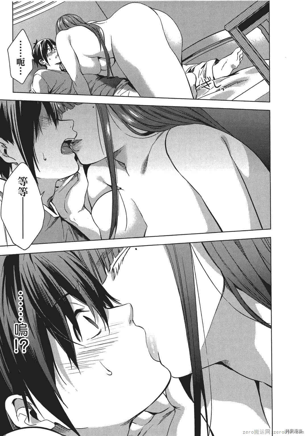 终末的后宫[拷贝漫画]韩漫全集-第1卷无删减无遮挡章节图片 