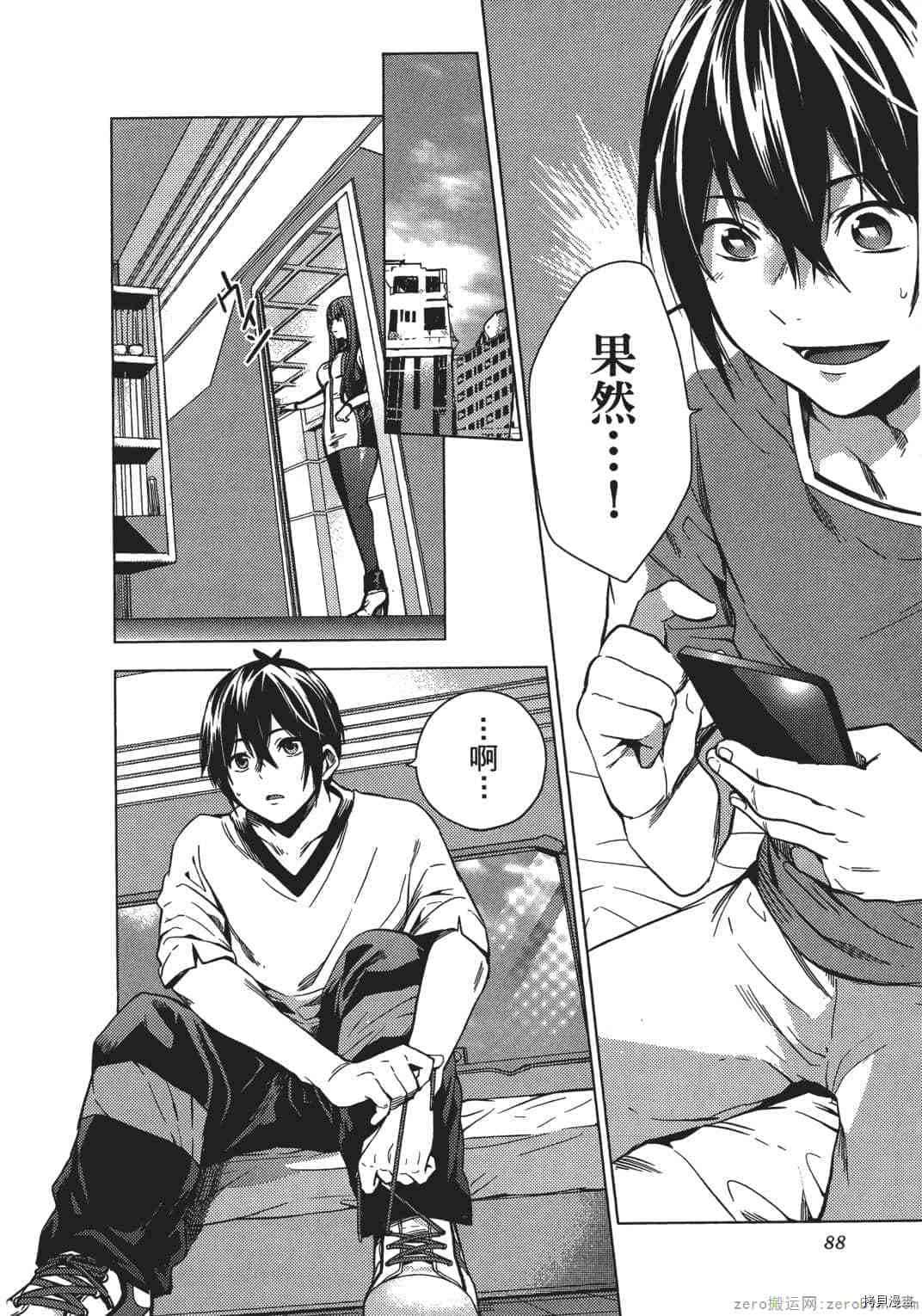 终末的后宫[拷贝漫画]韩漫全集-第1卷无删减无遮挡章节图片 