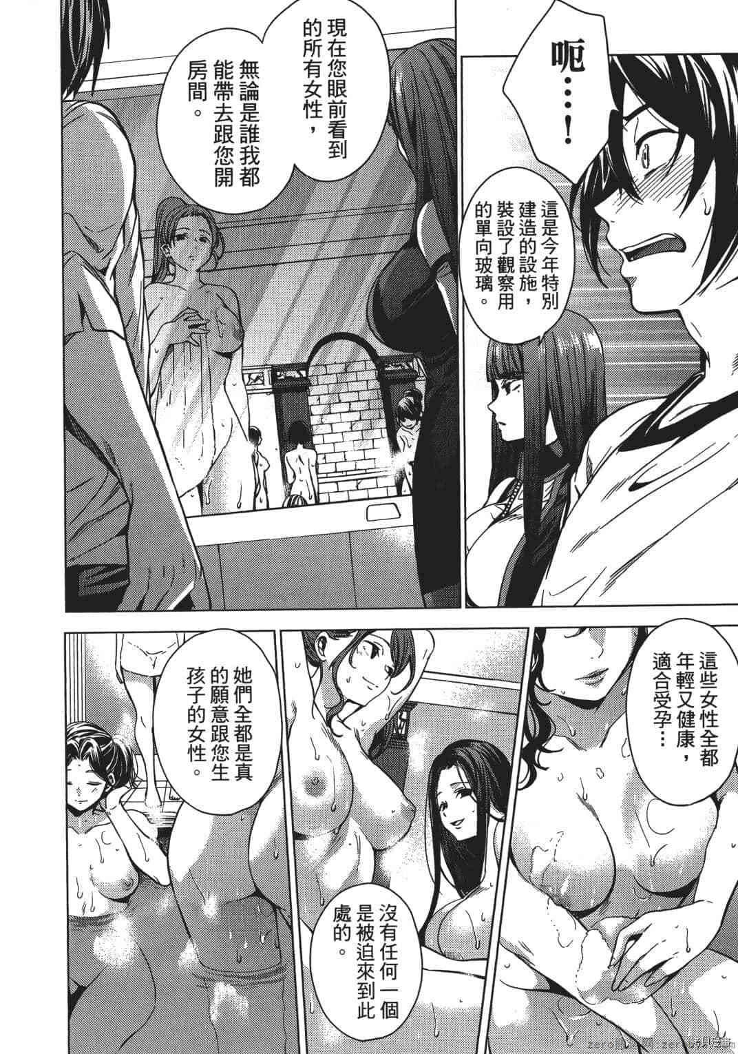 终末的后宫[拷贝漫画]韩漫全集-第1卷无删减无遮挡章节图片 