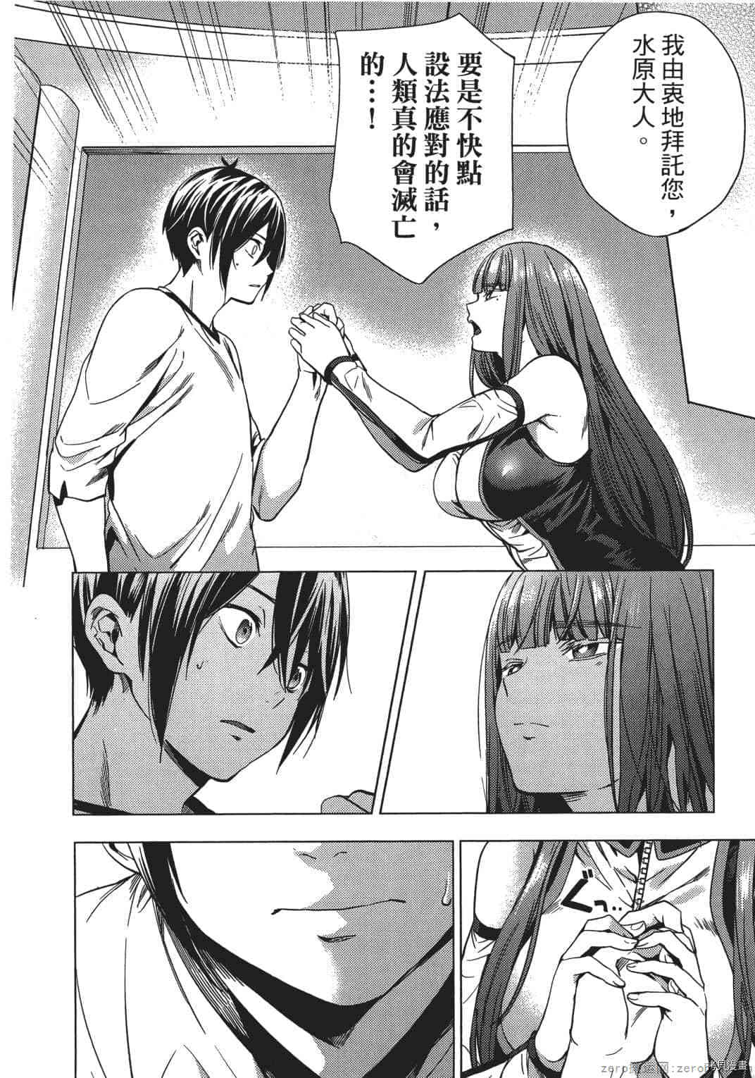 终末的后宫[拷贝漫画]韩漫全集-第1卷无删减无遮挡章节图片 