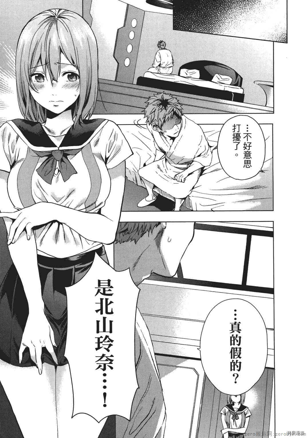 终末的后宫[拷贝漫画]韩漫全集-第1卷无删减无遮挡章节图片 