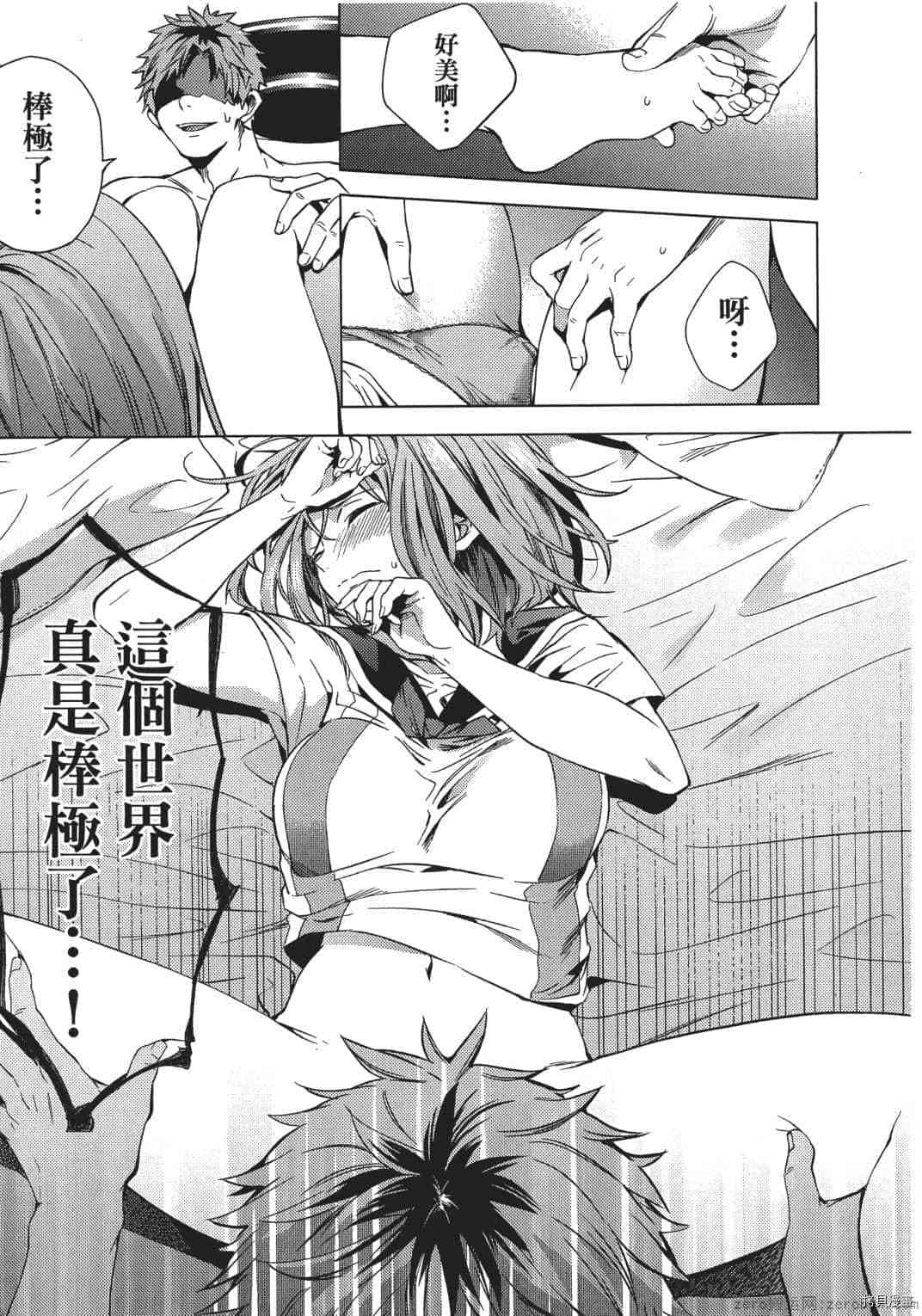 终末的后宫[拷贝漫画]韩漫全集-第1卷无删减无遮挡章节图片 