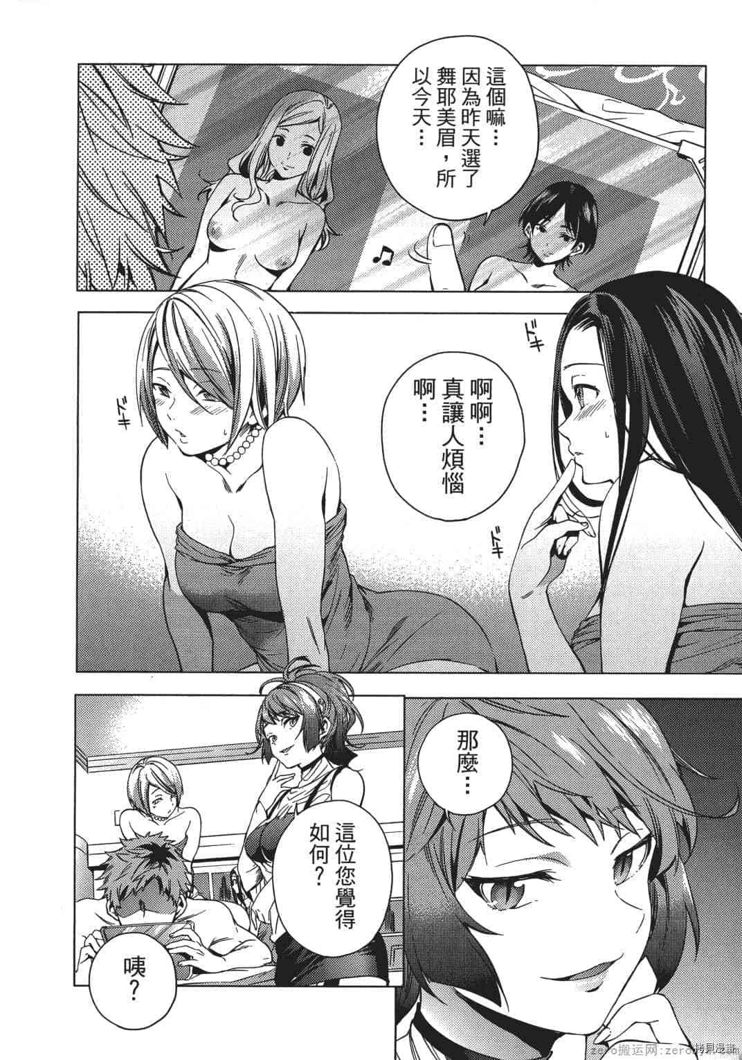 终末的后宫[拷贝漫画]韩漫全集-第1卷无删减无遮挡章节图片 