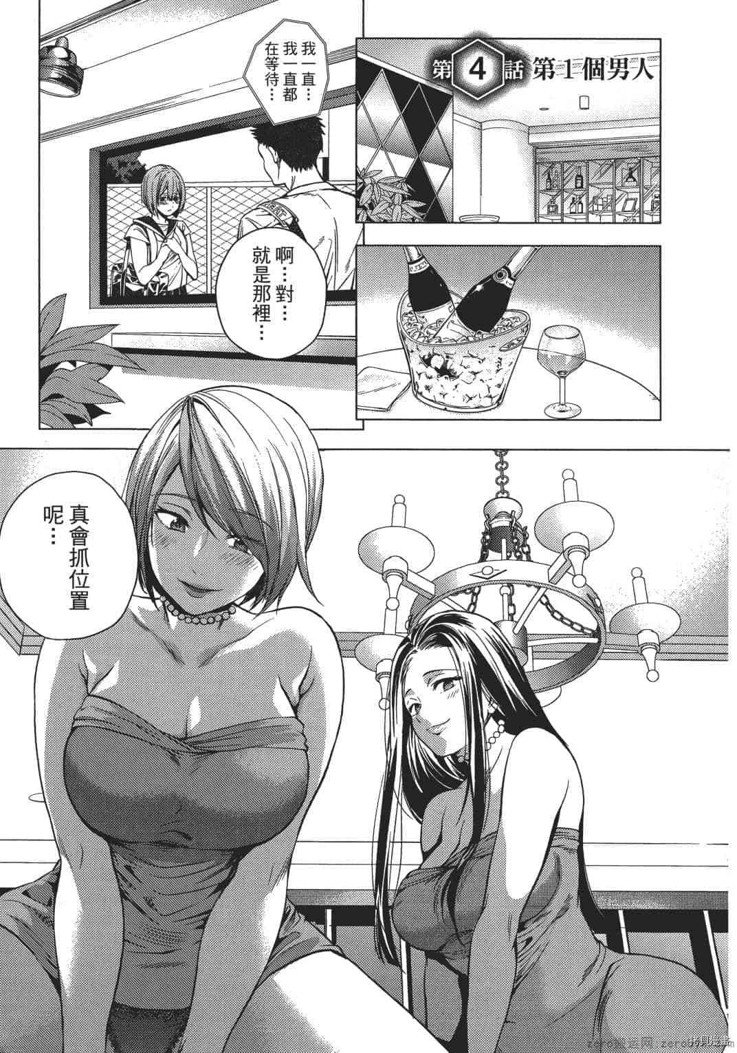 终末的后宫[拷贝漫画]韩漫全集-第1卷无删减无遮挡章节图片 