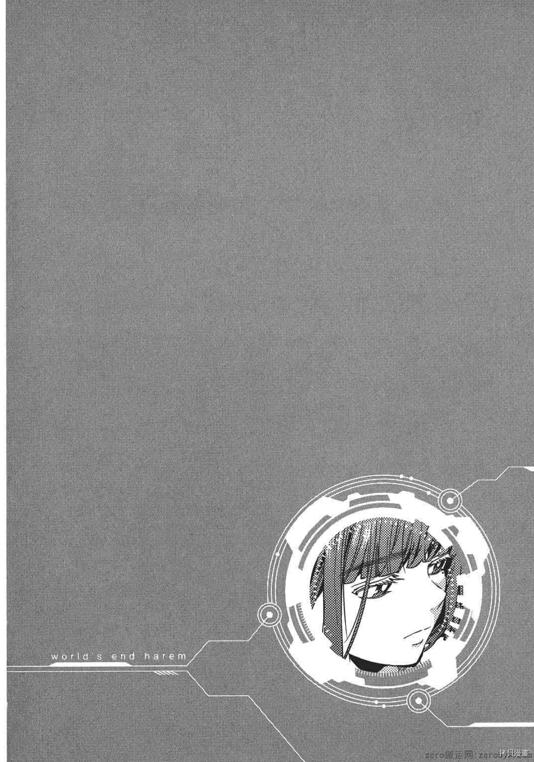 终末的后宫[拷贝漫画]韩漫全集-第1卷无删减无遮挡章节图片 