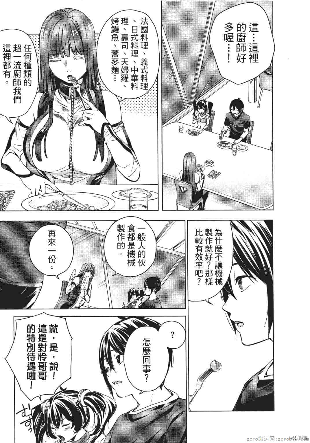 终末的后宫[拷贝漫画]韩漫全集-第1卷无删减无遮挡章节图片 