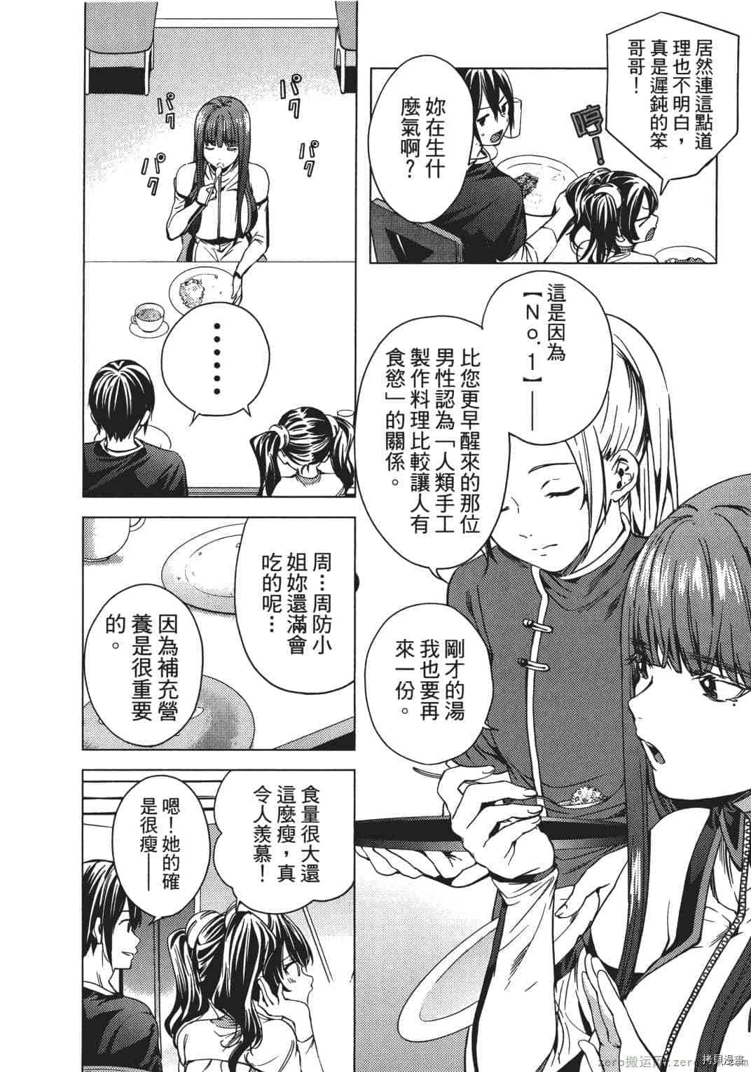 终末的后宫[拷贝漫画]韩漫全集-第1卷无删减无遮挡章节图片 