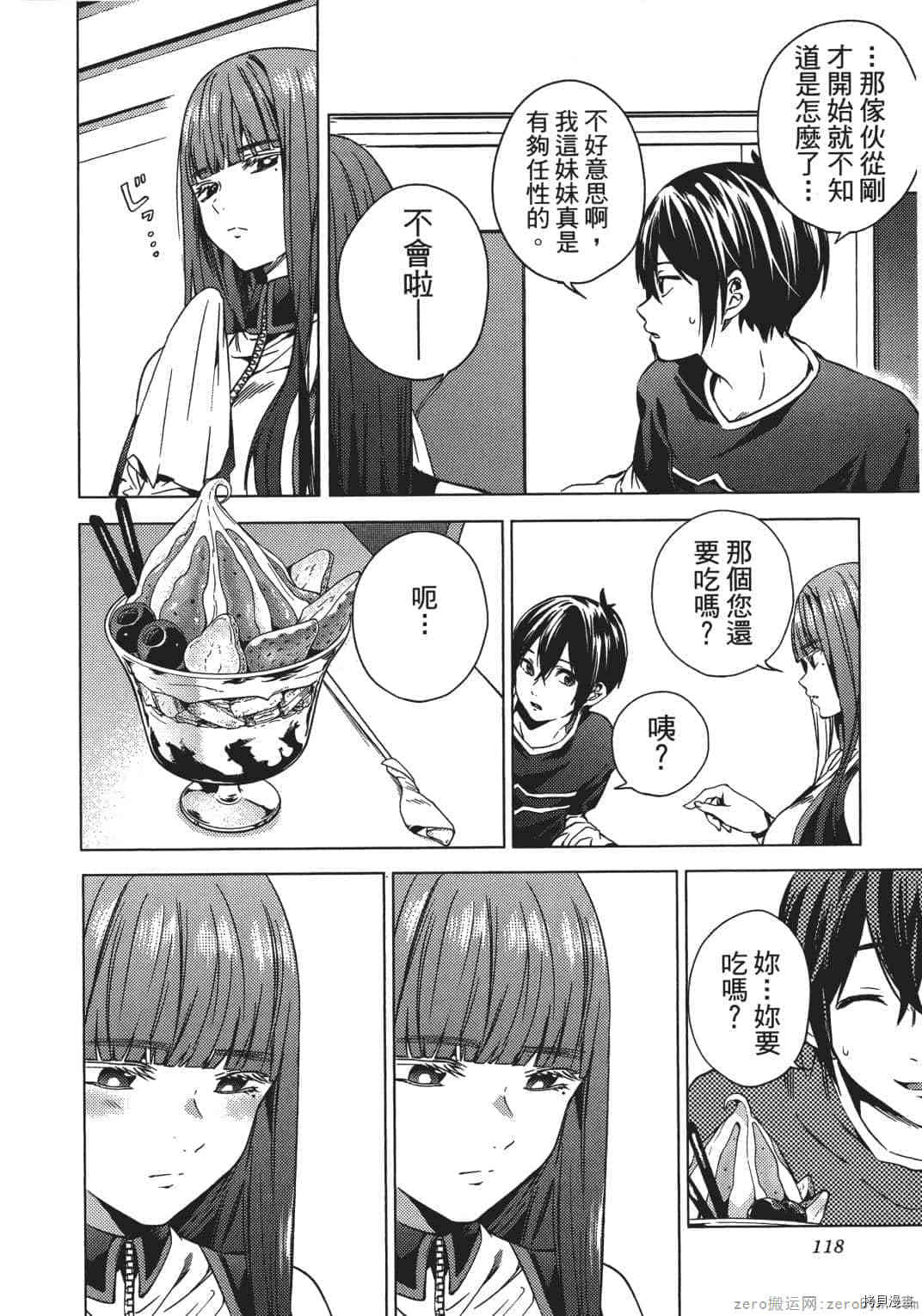 终末的后宫[拷贝漫画]韩漫全集-第1卷无删减无遮挡章节图片 
