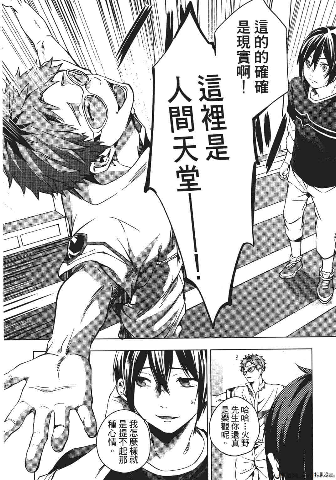 终末的后宫[拷贝漫画]韩漫全集-第1卷无删减无遮挡章节图片 