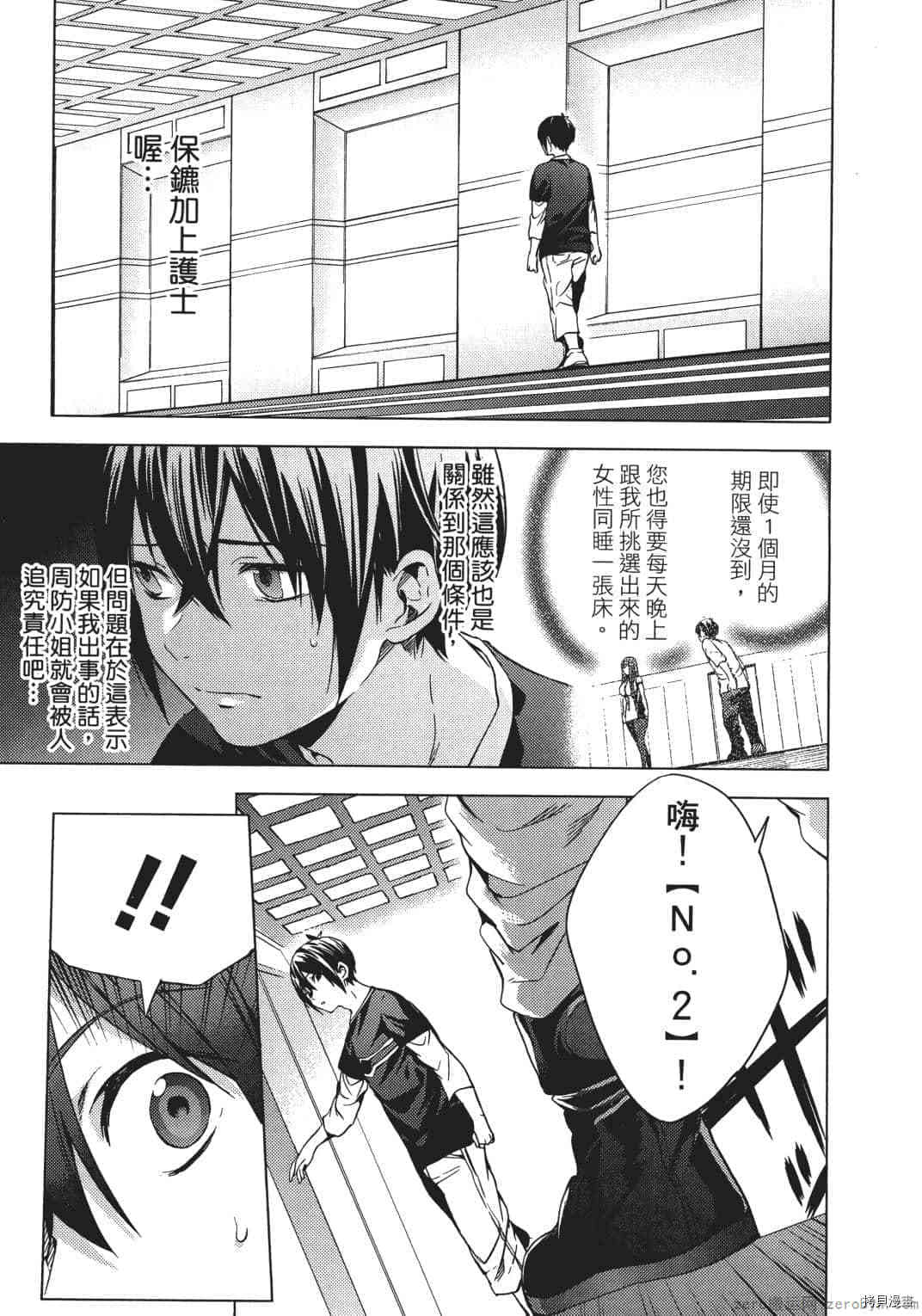 终末的后宫[拷贝漫画]韩漫全集-第1卷无删减无遮挡章节图片 