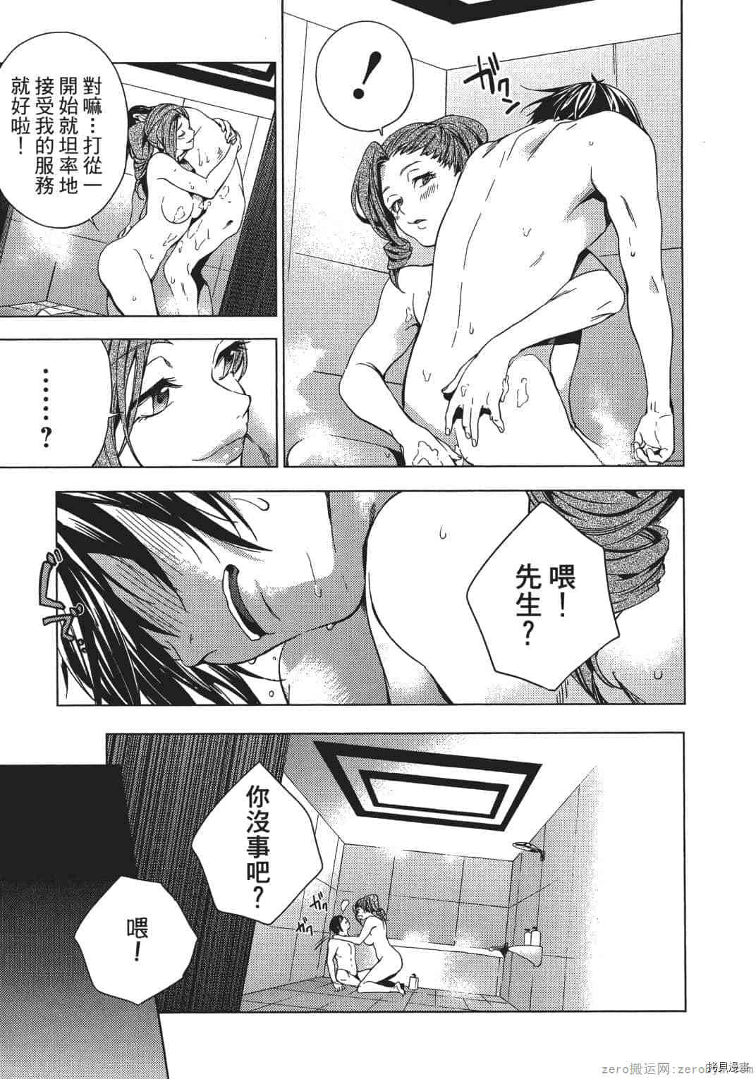 终末的后宫[拷贝漫画]韩漫全集-第1卷无删减无遮挡章节图片 