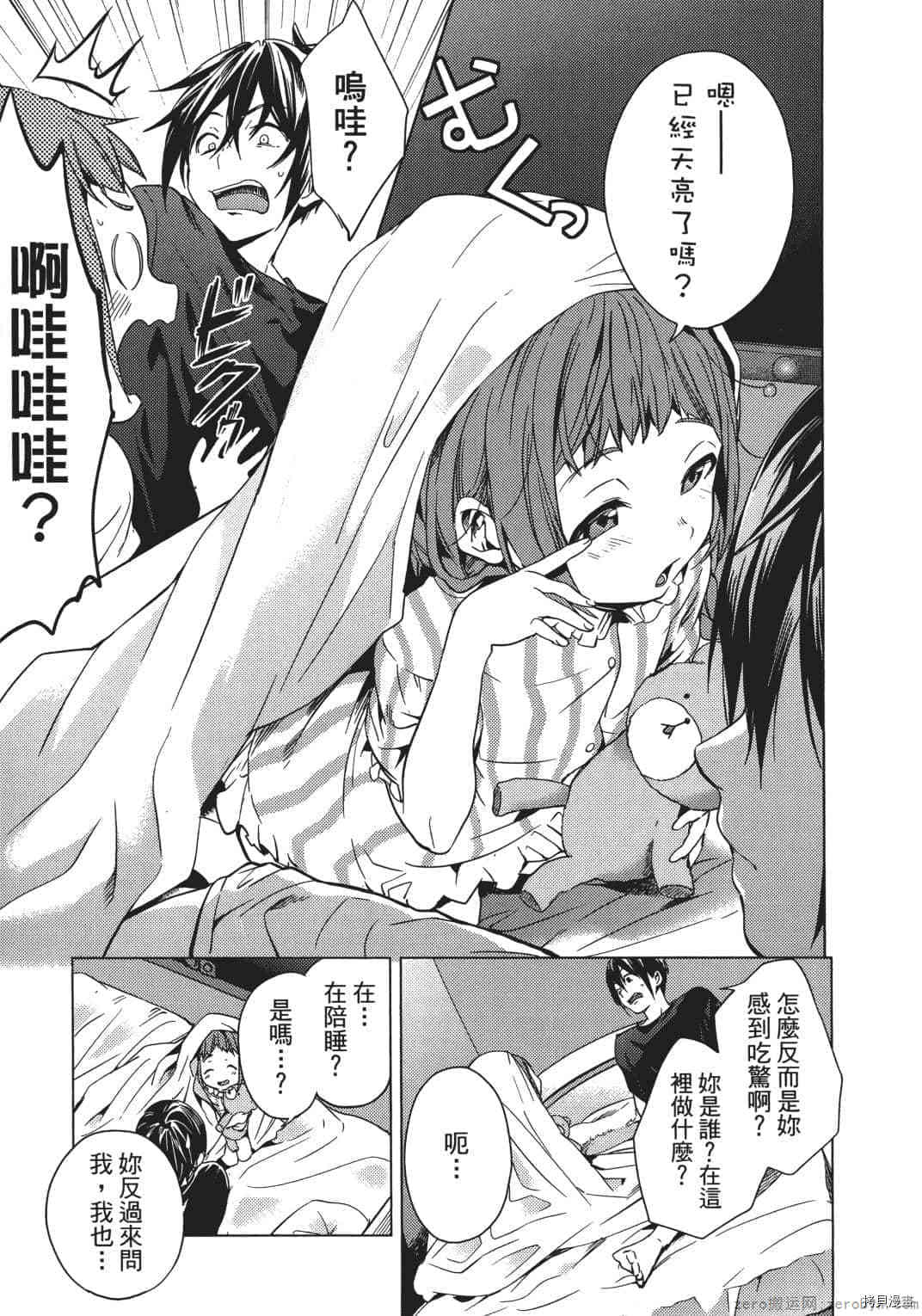 终末的后宫[拷贝漫画]韩漫全集-第1卷无删减无遮挡章节图片 