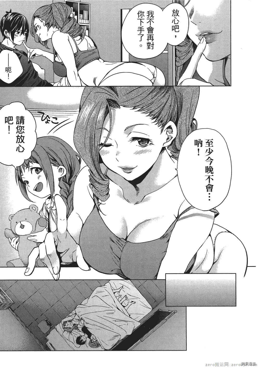 终末的后宫[拷贝漫画]韩漫全集-第1卷无删减无遮挡章节图片 