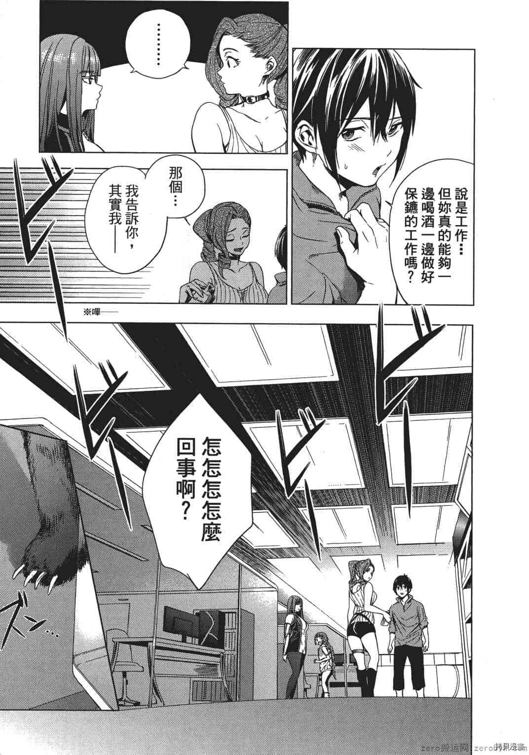 终末的后宫[拷贝漫画]韩漫全集-第1卷无删减无遮挡章节图片 
