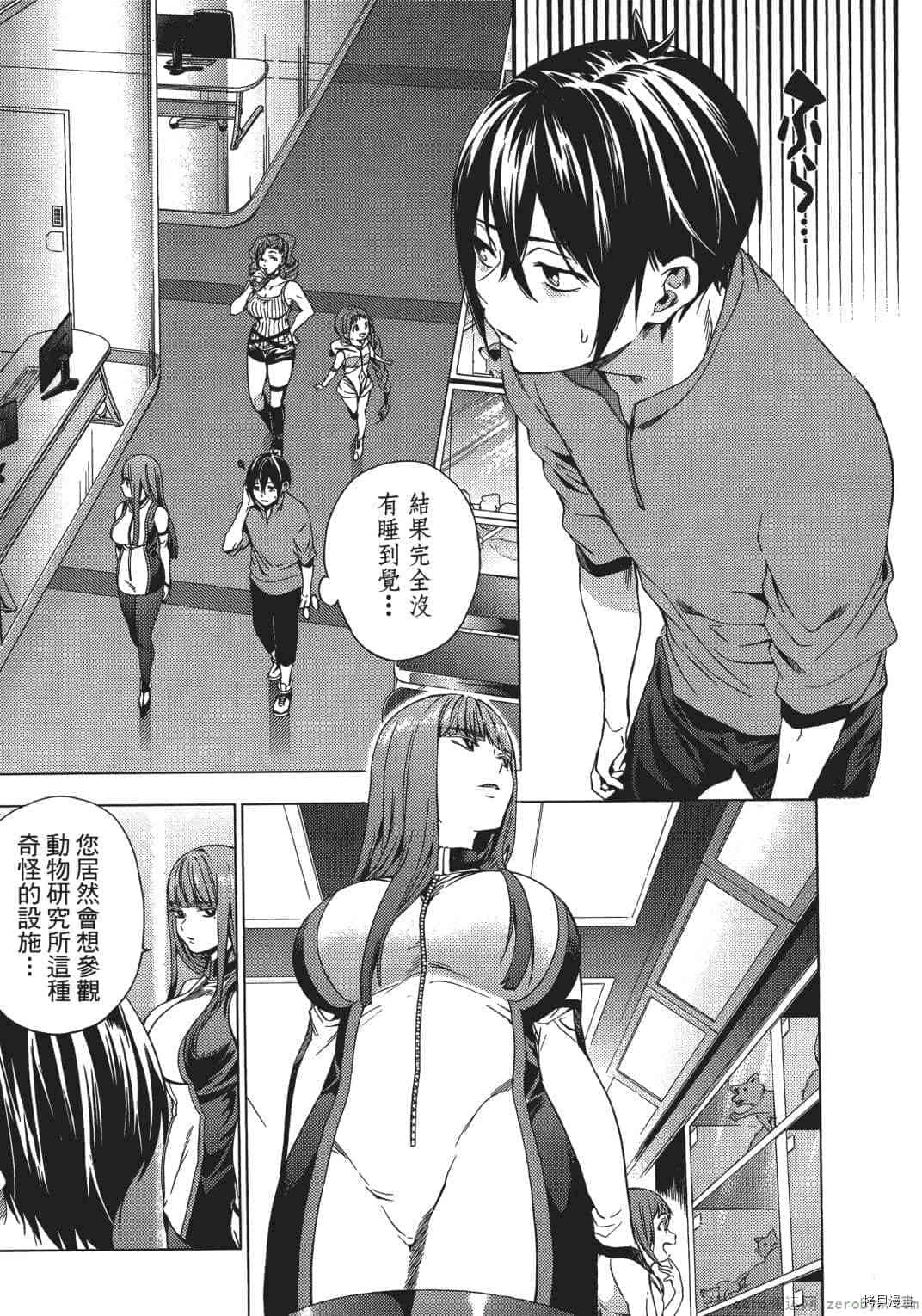 终末的后宫[拷贝漫画]韩漫全集-第1卷无删减无遮挡章节图片 