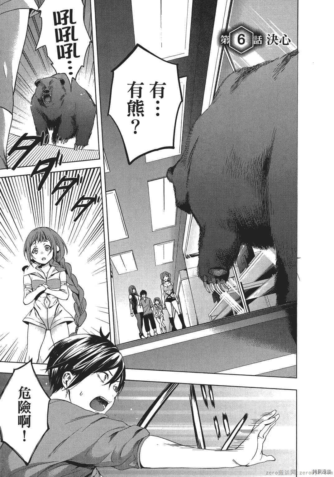 终末的后宫[拷贝漫画]韩漫全集-第1卷无删减无遮挡章节图片 