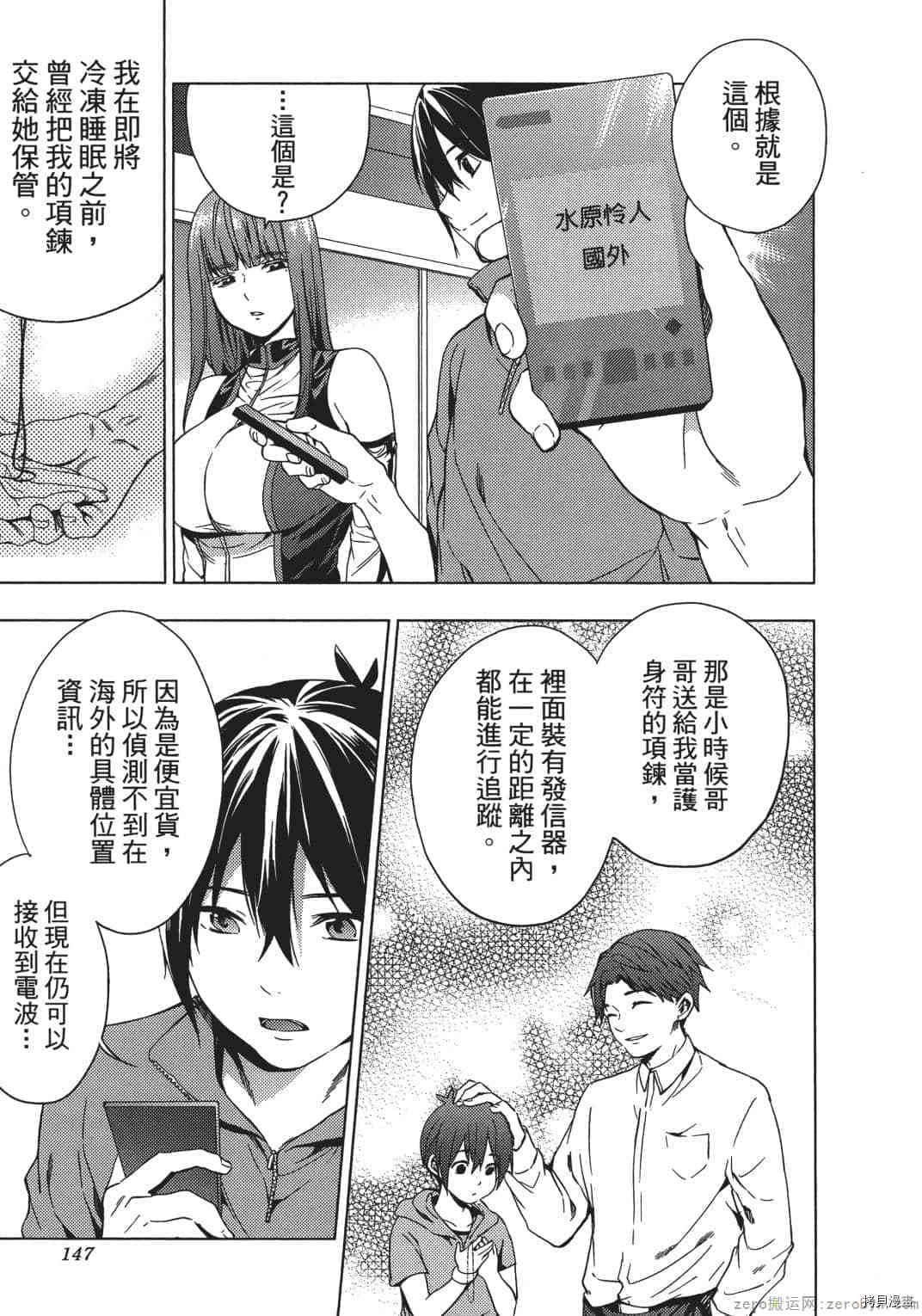 终末的后宫[拷贝漫画]韩漫全集-第1卷无删减无遮挡章节图片 