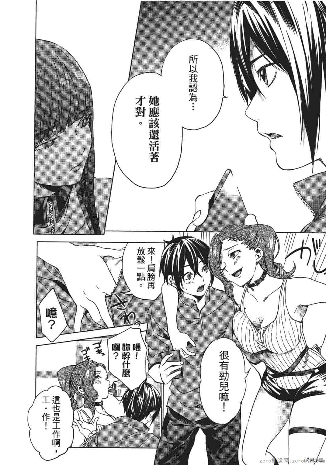 终末的后宫[拷贝漫画]韩漫全集-第1卷无删减无遮挡章节图片 