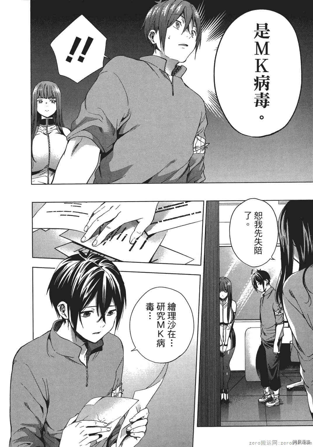 终末的后宫[拷贝漫画]韩漫全集-第1卷无删减无遮挡章节图片 