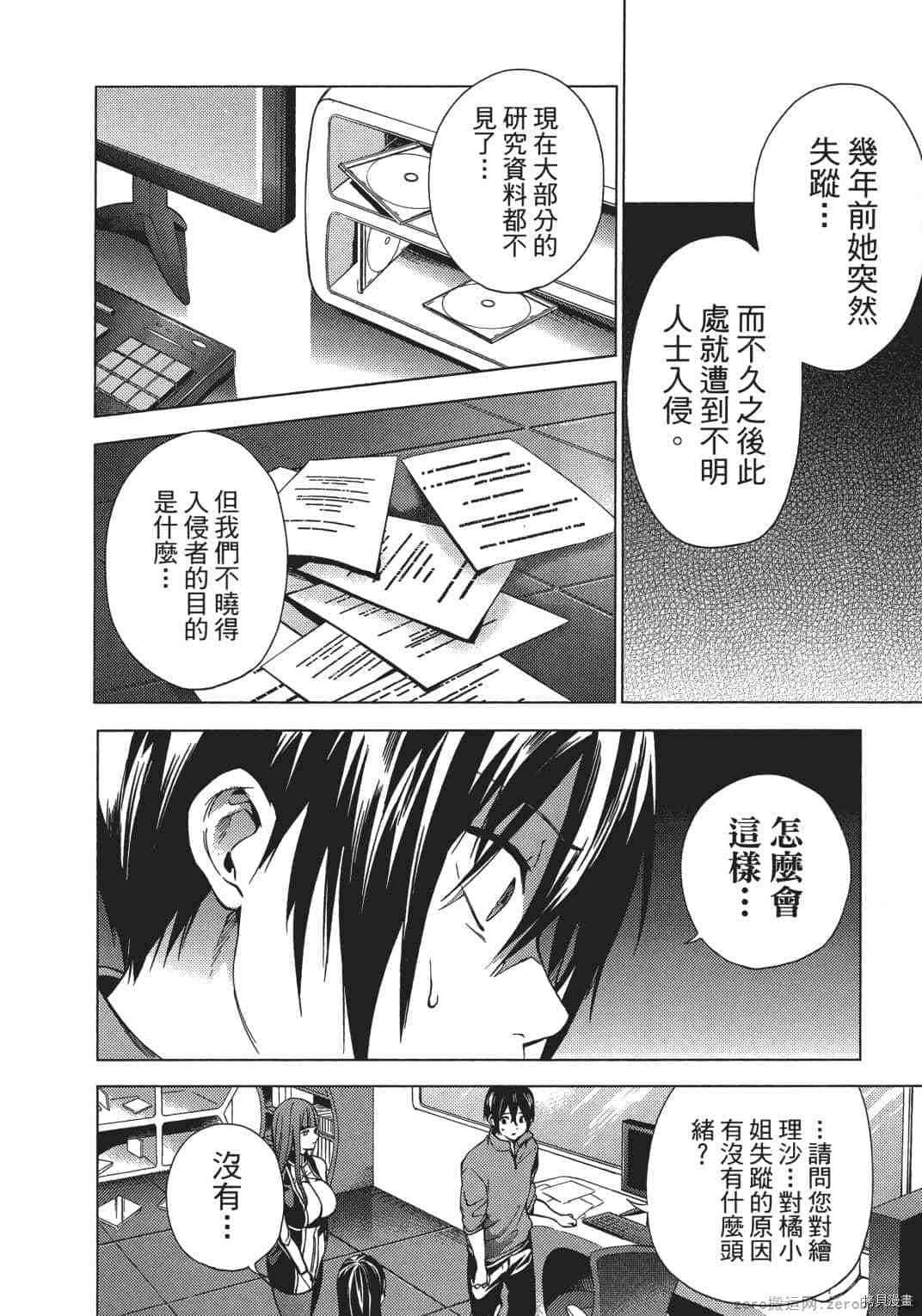 终末的后宫[拷贝漫画]韩漫全集-第1卷无删减无遮挡章节图片 