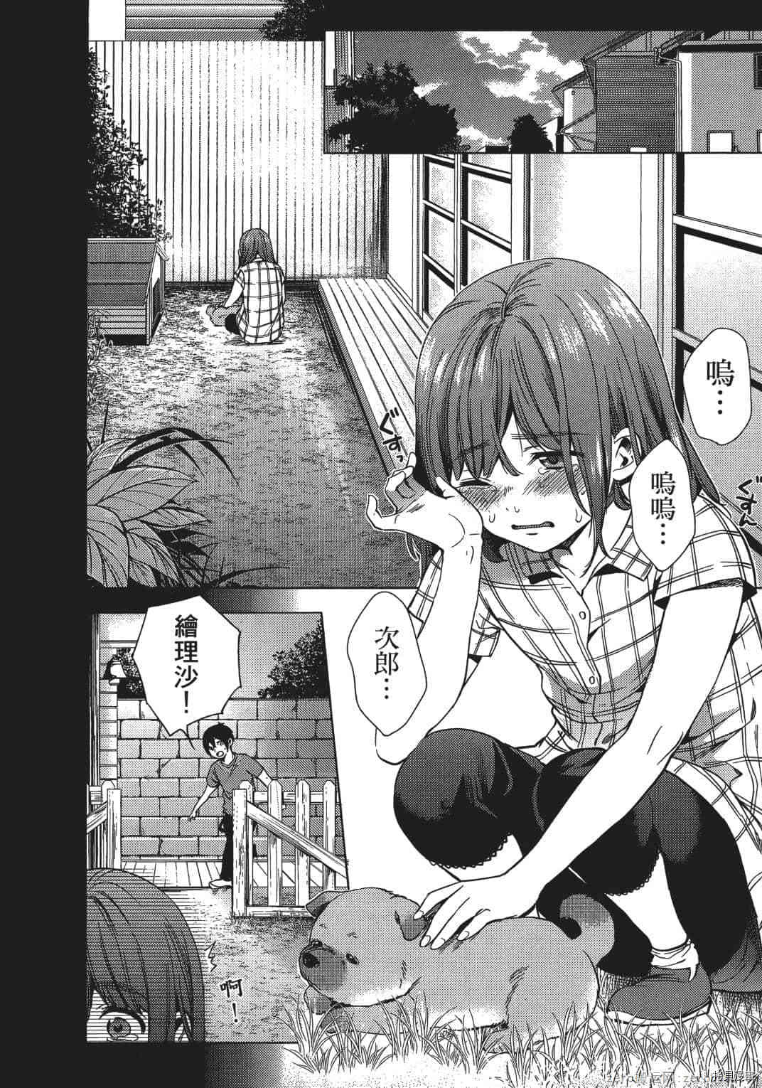 终末的后宫[拷贝漫画]韩漫全集-第1卷无删减无遮挡章节图片 