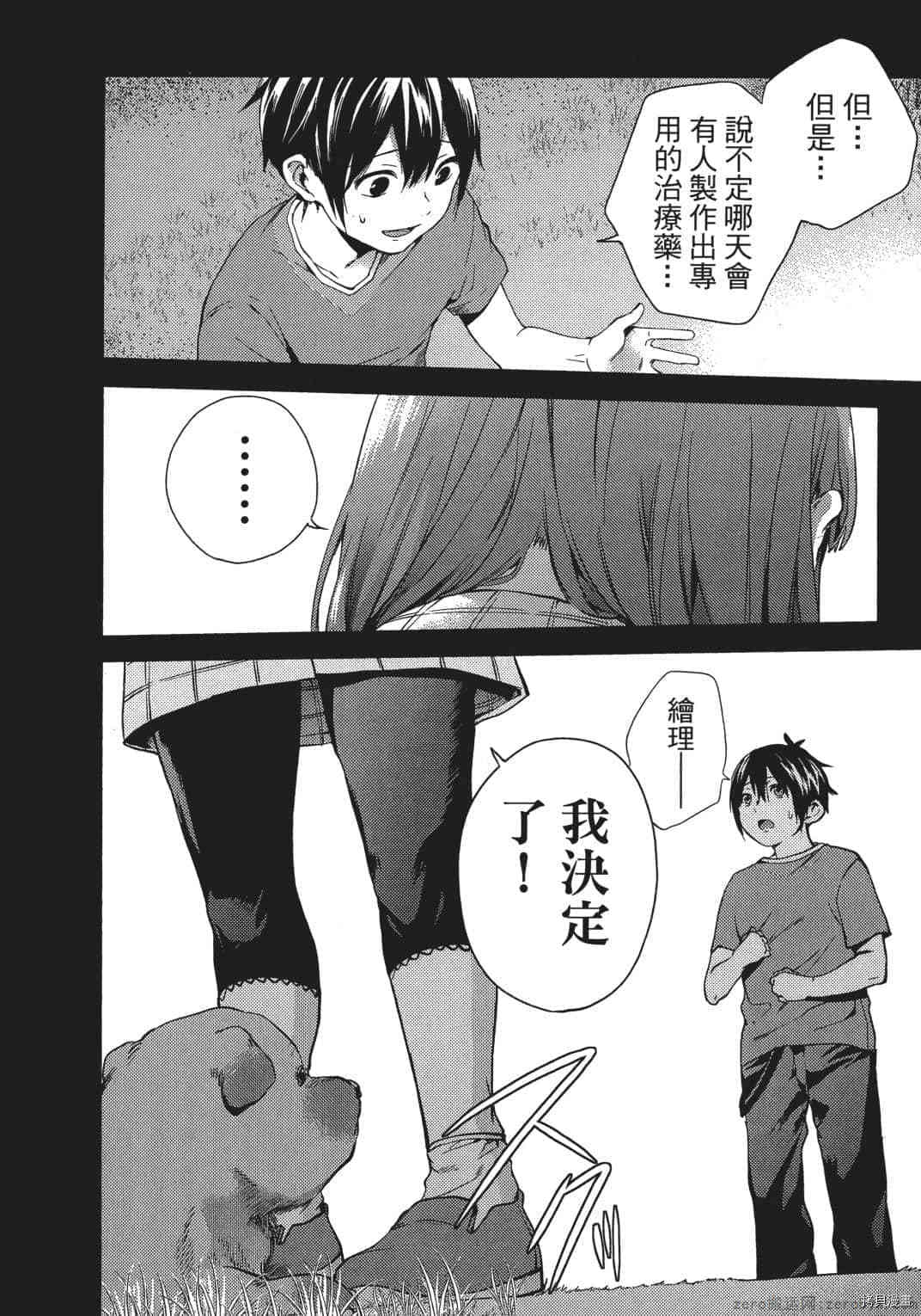 终末的后宫[拷贝漫画]韩漫全集-第1卷无删减无遮挡章节图片 