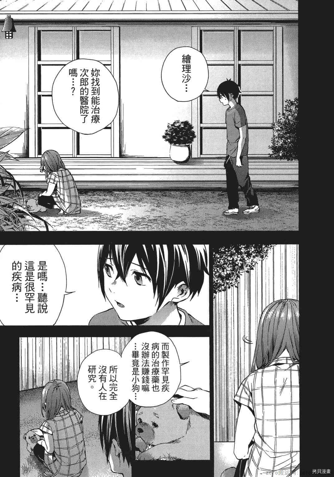 终末的后宫[拷贝漫画]韩漫全集-第1卷无删减无遮挡章节图片 
