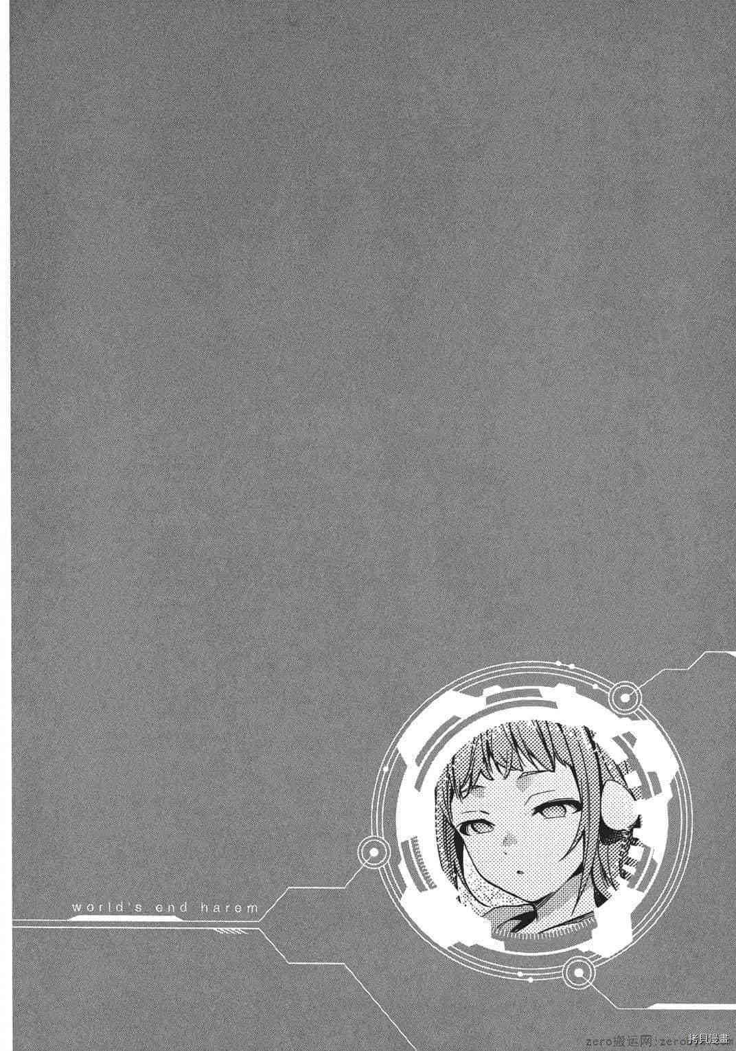 终末的后宫[拷贝漫画]韩漫全集-第1卷无删减无遮挡章节图片 