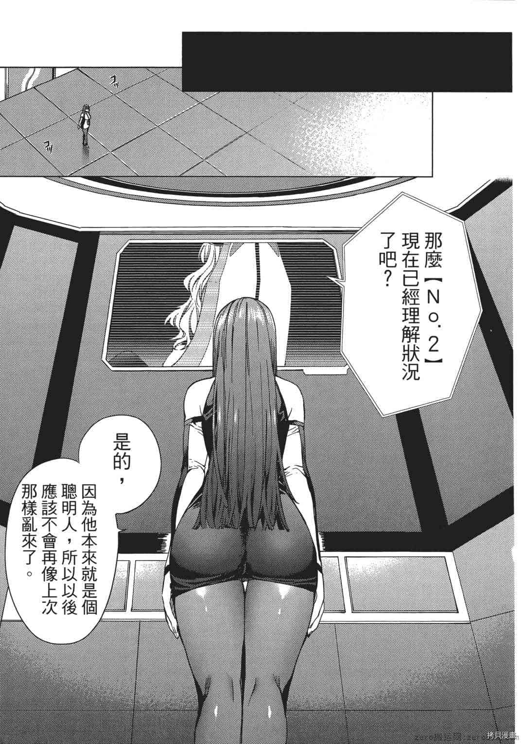 终末的后宫[拷贝漫画]韩漫全集-第1卷无删减无遮挡章节图片 