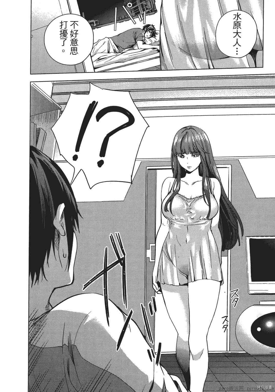 终末的后宫[拷贝漫画]韩漫全集-第1卷无删减无遮挡章节图片 