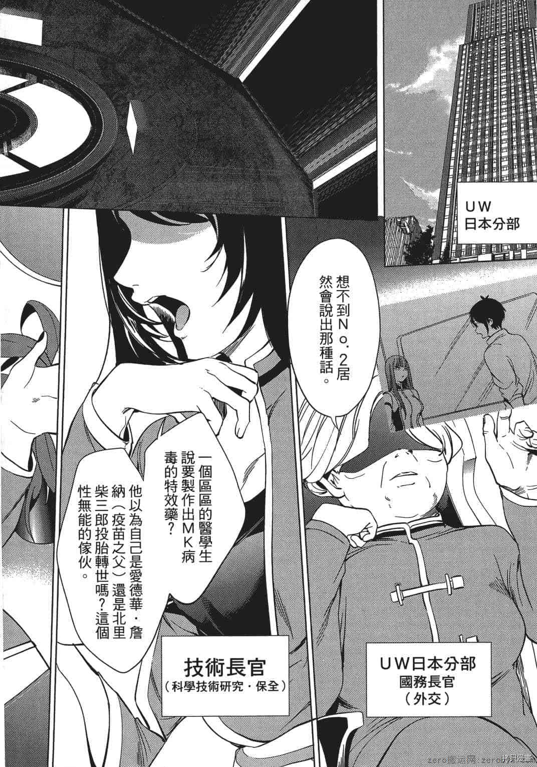 终末的后宫[拷贝漫画]韩漫全集-第2卷无删减无遮挡章节图片 