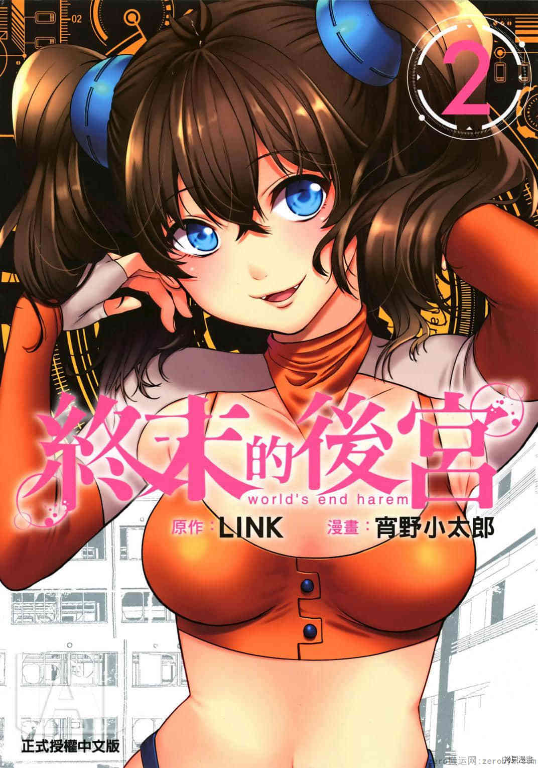 终末的后宫[拷贝漫画]韩漫全集-第2卷无删减无遮挡章节图片 
