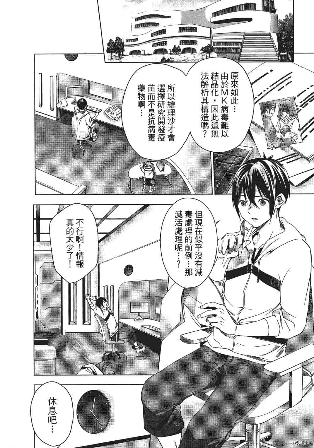 终末的后宫[拷贝漫画]韩漫全集-第2卷无删减无遮挡章节图片 