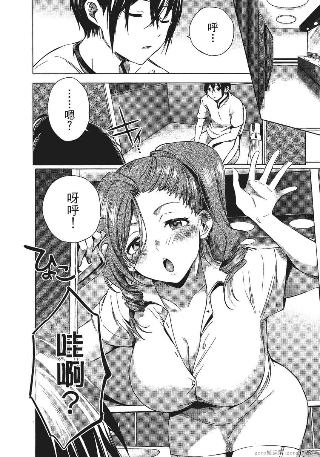 终末的后宫[拷贝漫画]韩漫全集-第2卷无删减无遮挡章节图片 