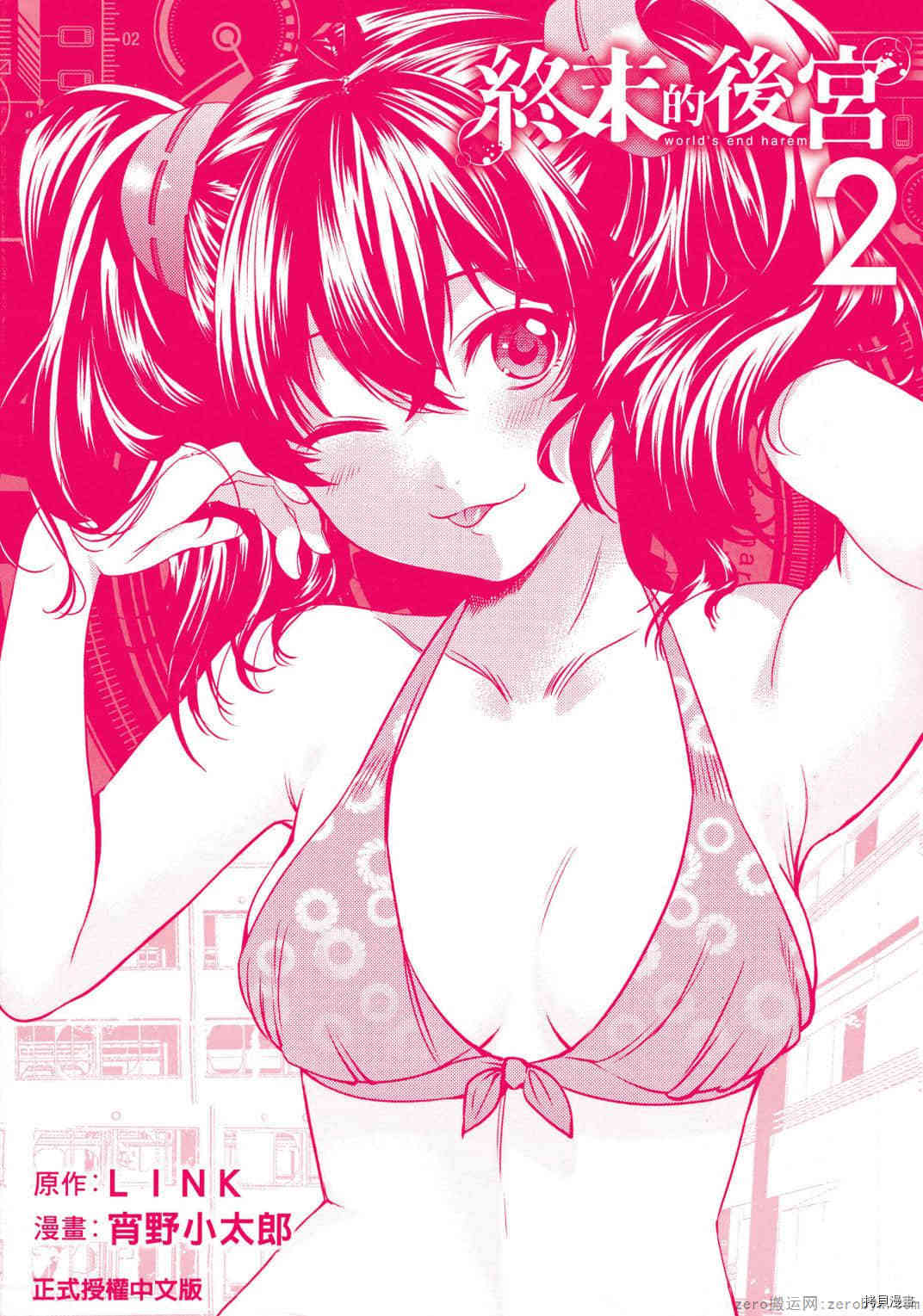 终末的后宫[拷贝漫画]韩漫全集-第2卷无删减无遮挡章节图片 