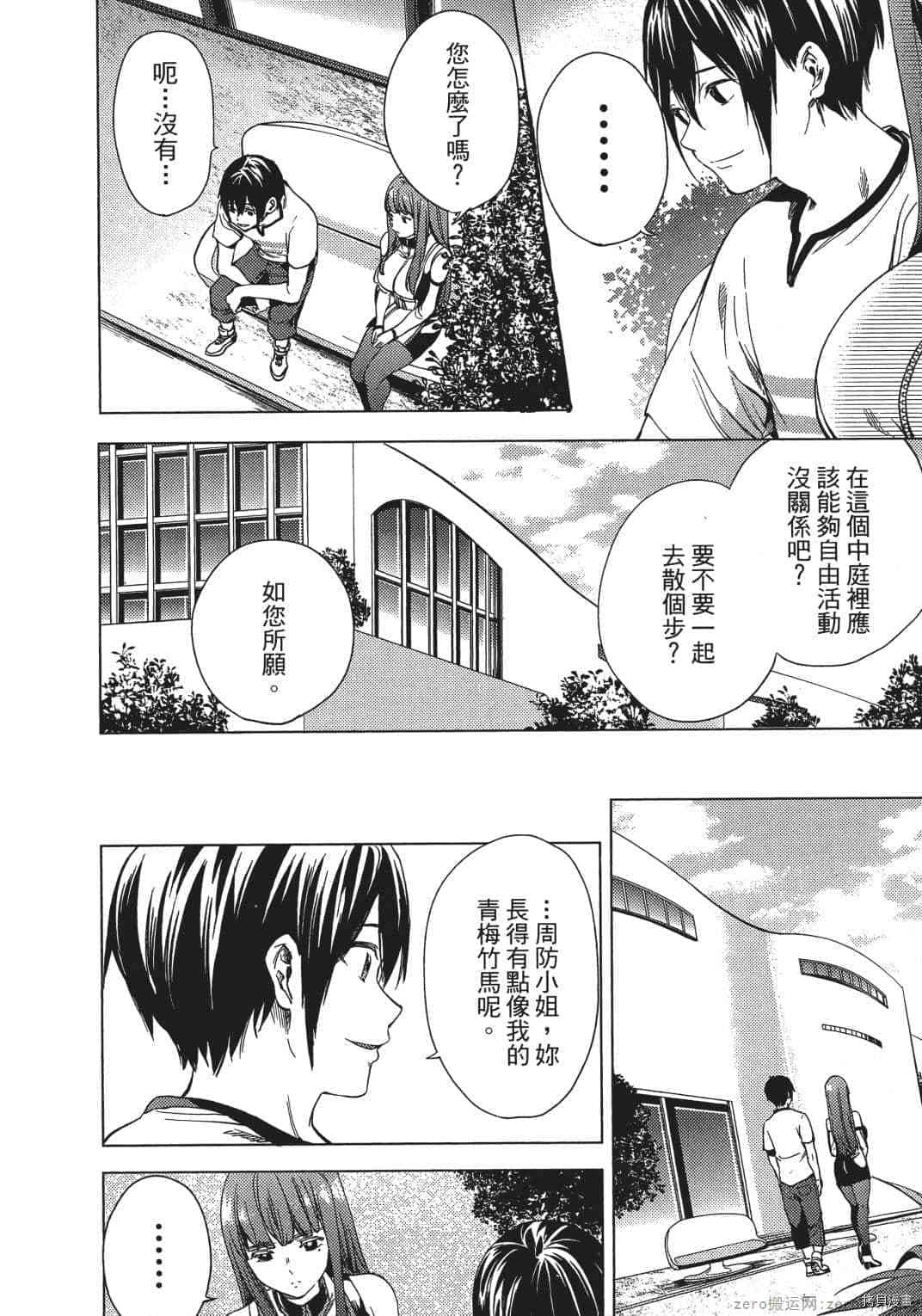 终末的后宫[拷贝漫画]韩漫全集-第2卷无删减无遮挡章节图片 