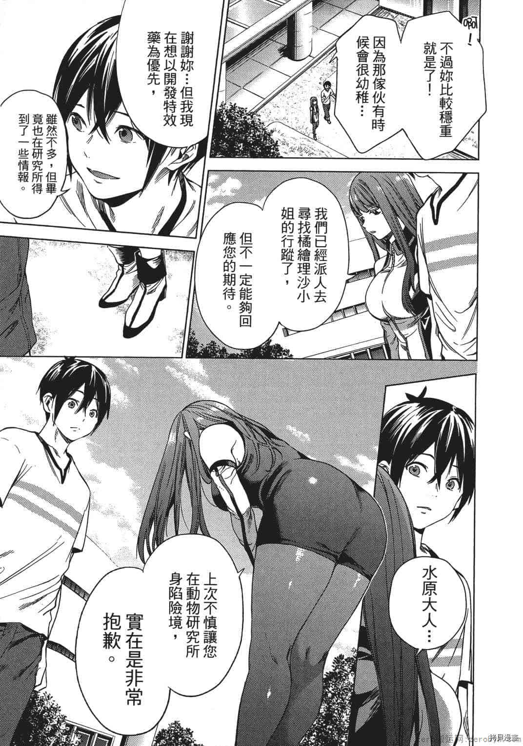 终末的后宫[拷贝漫画]韩漫全集-第2卷无删减无遮挡章节图片 