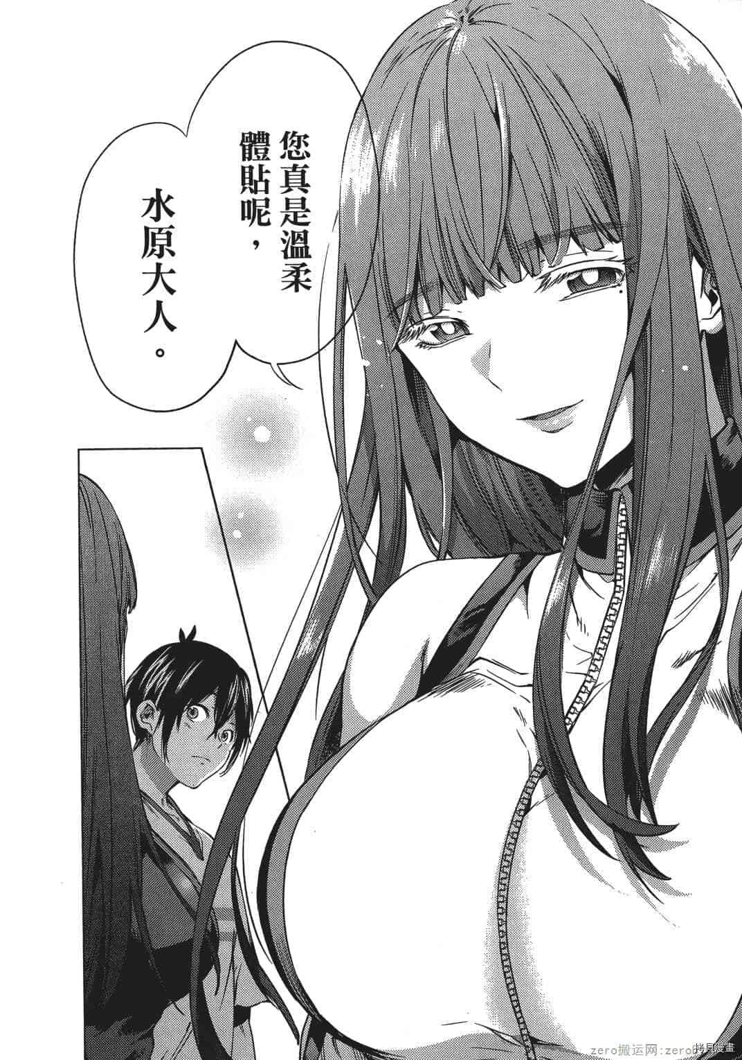 终末的后宫[拷贝漫画]韩漫全集-第2卷无删减无遮挡章节图片 