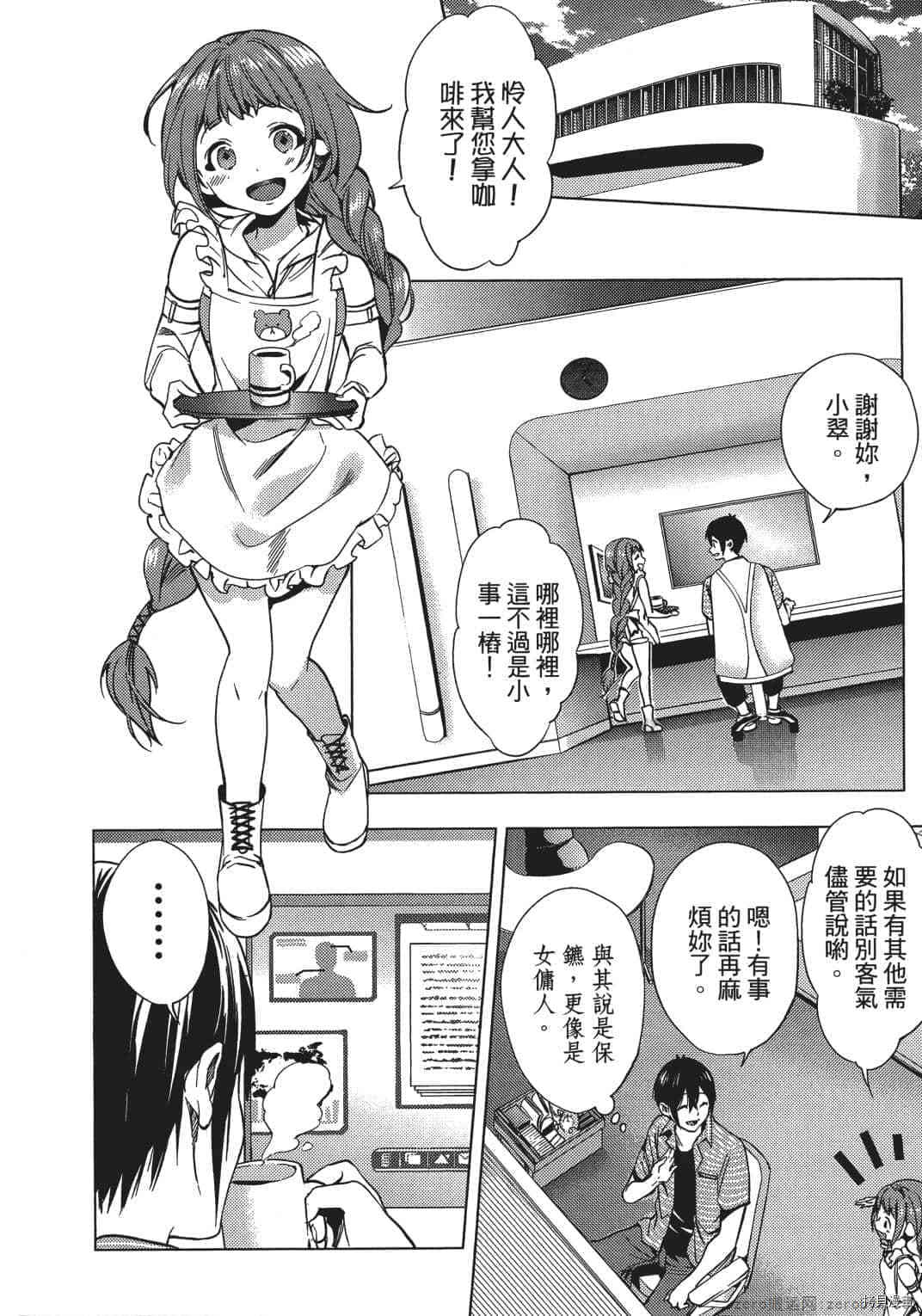 终末的后宫[拷贝漫画]韩漫全集-第2卷无删减无遮挡章节图片 