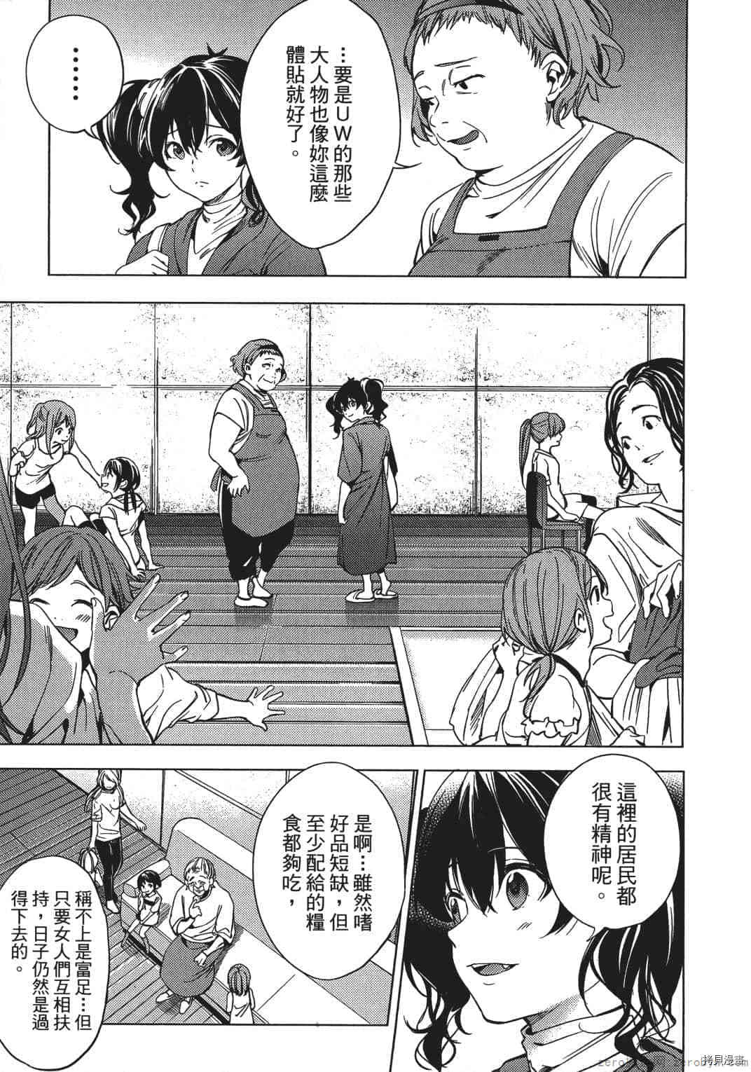 终末的后宫[拷贝漫画]韩漫全集-第2卷无删减无遮挡章节图片 