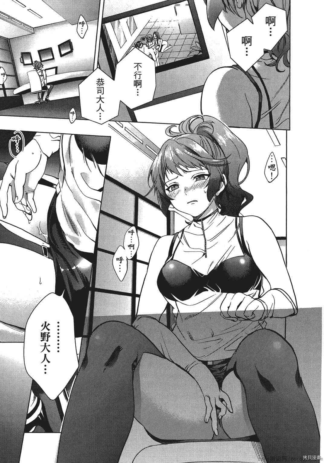 终末的后宫[拷贝漫画]韩漫全集-第2卷无删减无遮挡章节图片 
