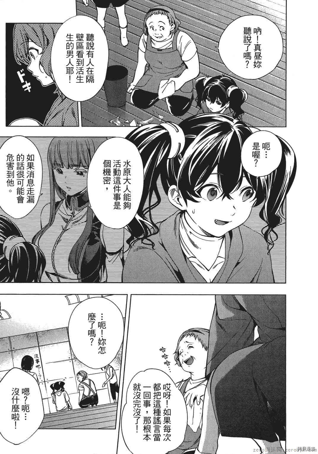 终末的后宫[拷贝漫画]韩漫全集-第2卷无删减无遮挡章节图片 